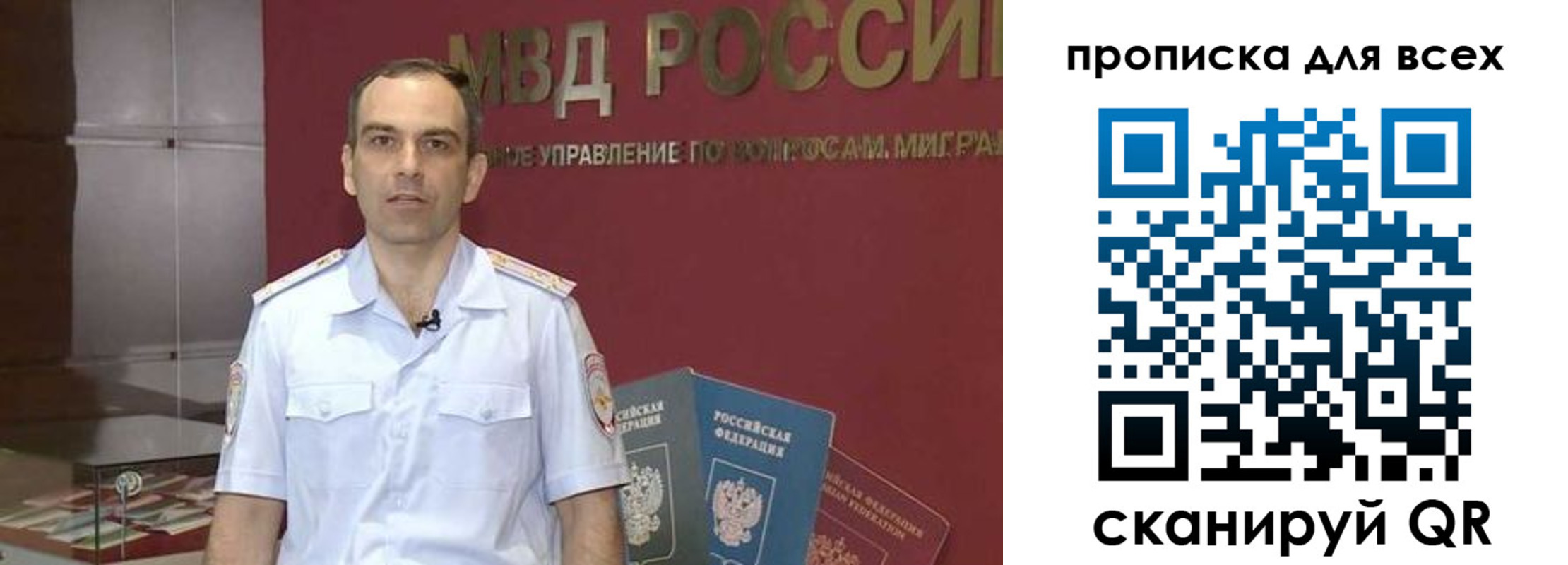 временная регистрация законно в Тереке